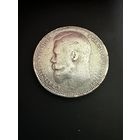 Рубль 1900 ФЗ