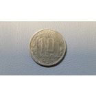 10 копеек 1938