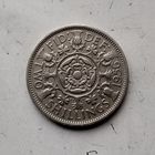 2 шиллинга ( флорин) 1956 года Великобритания. Королева Елизавета 2.