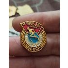 Юный спортсмен дсо красное знамя,бсср