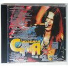 CD Чиж & Co – Звездная Серия (1999)