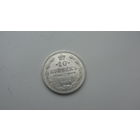 10 копеек 1910 ( состояние СУПЕР )