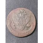 5 копеек 1786 КМ.