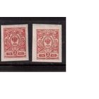 Россия-1917 (Заг.142) ** , без ВЗ, 26-й выпуск, оттенки