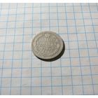 10 копеек 1902 АР