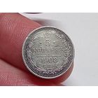 5 копеек 1908 год.СПБ ЭБ.