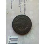 5 копеек 1875 года