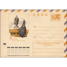 Художественный маркированный конверт СССР N 7940 (06.12.1971) АВИА  Калинин  Памятник Афанасию Никитину