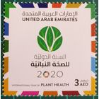 2020 Международный год здоровья растений ОАЭ