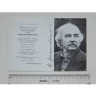 Запрашэнне на вечар Iосiфа Васiлеўскага   Мiнск 1981