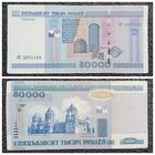 50000 рублей Беларусь 2000 г. серия бП