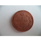 2 коп. 1823 г. ЕМ. ФГ. РИ.