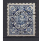 1910 Южная Африка  Георг V   SG#1