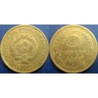 5 копеек 1930 года.