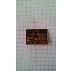 Курган Славы*