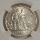 Рубль 1924 MS63 в шикарном состоянии