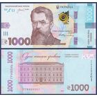 Украина, 1000 гривен 2024 г., P-W143 (учёный Владимир Вернандский), UNC