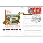 Почтовая карточка СССР с оригинальной маркой N 22 (05.05.1975) Город-герой Киев