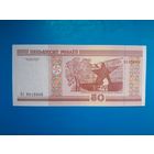 50 рублей 2000 года. Беларусь. Серия Лл. UNC. Распродажа
