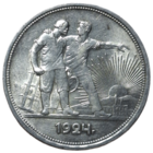 Рубль 1924 UNC яркий