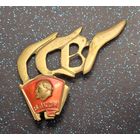 Значок гсвг дембельский распродажа коллекции