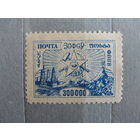 Продажа коллекции с 1 рубля! Закавказье 1923г.