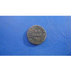 1 Копейка. Перечекан, двойной удар. Редкость!!!                         (1279)