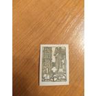 1921 Центральная Литва ( Беларусь ) Мих 32B разновидность сдвиг жёлтого цвета чистая клей MNH** медицина архитектура (2-10)
