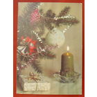 С новым годом! Чистая. 1991 года. Круцко. 784.