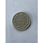 15 копеек 1906