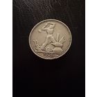 Полтинник 1925 г. П Л.  (2)  Серебро. ЛЮКC.