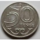 Казахстан 50 тенге 2019 год