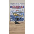ПО-2. Легендарные самолёты