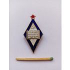 Отличник народного просвещения. Легкий.