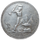 Полтинник 1927