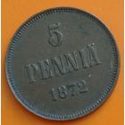 Финляндия 5 пенни 1872