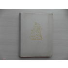 Чуйков В. Выстояв мы победили. М. Советская Россия 1960г.