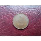 5 пенни 1916 г.