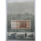 ПАМЯТНАЯ ЮБИЛЕЙНАЯ БАНКНОТА 20 рублей 2000г.в. (10-летие Национального Банка)