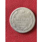 15 копеек 1881г.