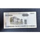 20000 рублей 2000 года серия Пн