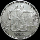 1 рубль 1924 ПЛ, aUNC, Штемпельный блеск! С 1 Рубля!