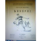 15.05.1971--Арарат Ереван--Динамо Минск