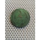 2 копейки 1924 года с рубля!