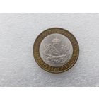 10 рублей РФ