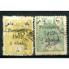 Персия (Иран) - 1919г. - герб, надпечатки - 2 марки - гашёные. #4-W1-117-A-1