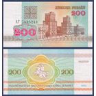 Беларусь, 200 рублей 1992 г, P-9 (серия АТ), UNC