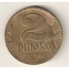 Югославия 2 динар 1938 2