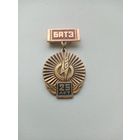 МЕДАЛЬ БАТЭ 25 ЛЕТ