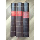 Хрестоматия по истории СССР в трёх томах (1948-1949 гг).